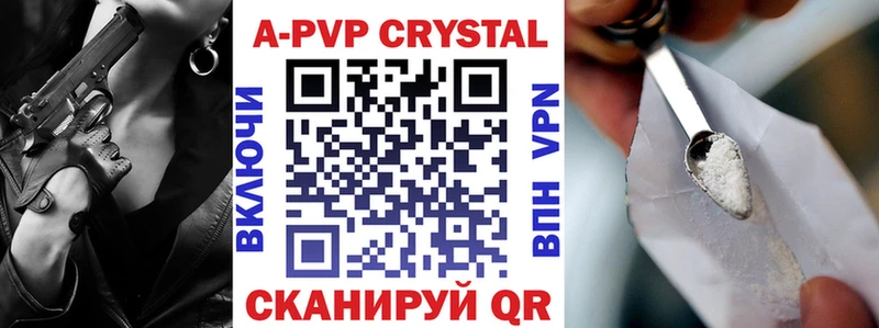 APVP VHQ Тюмень