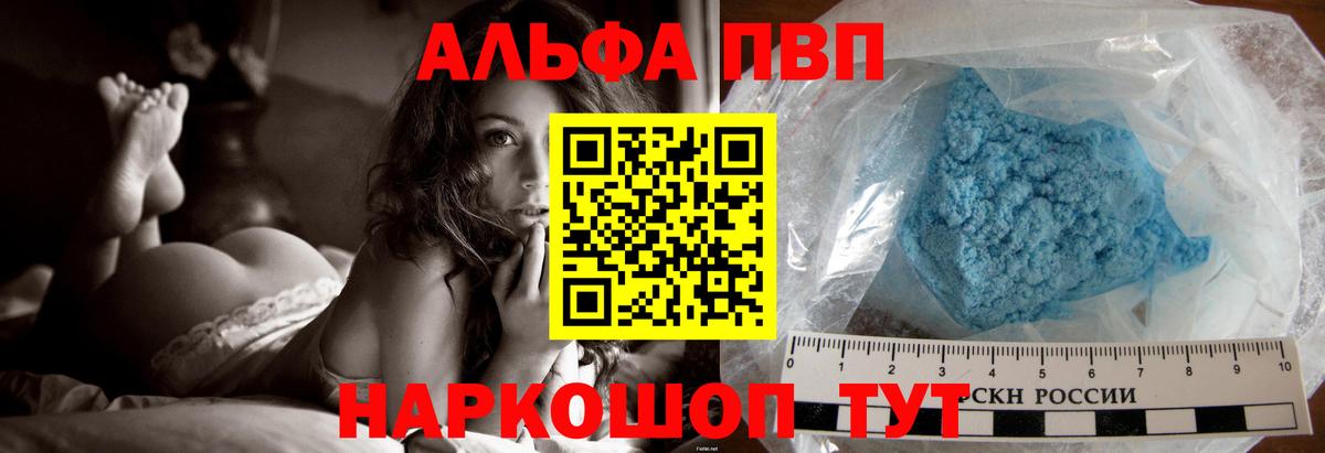 А ПВП VHQ  Вход с VPN  Тюмень  Альфа ПВП  A-PVP Crystall  APVP VHQ 