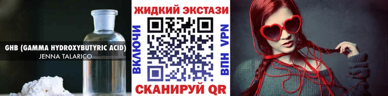 БУТИРАТ оксибутират Тюмень