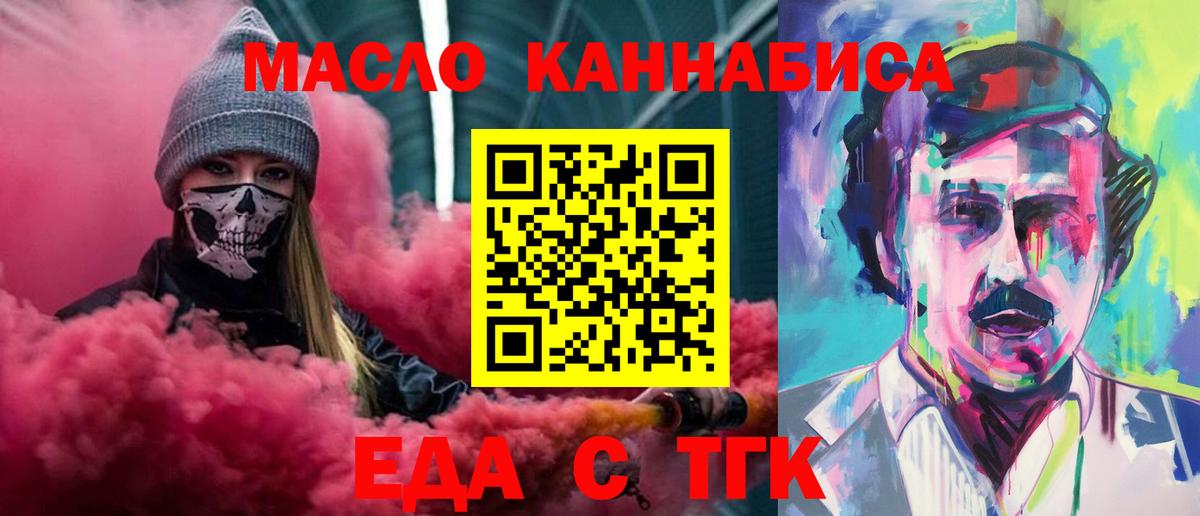 Cannafood марихуана  Вход с VPN  Тюмень 