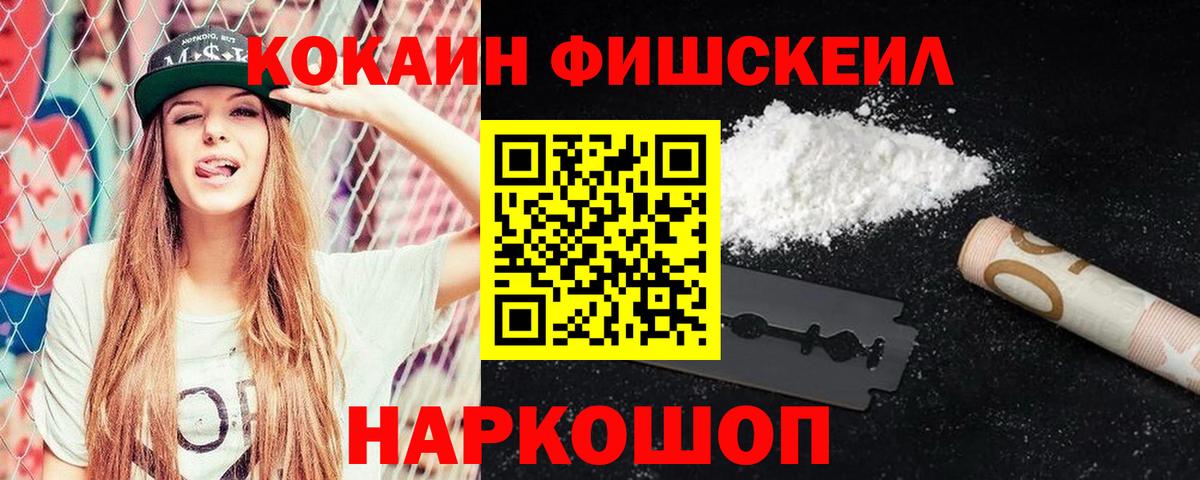 Cocaine 98%  Вход с VPN  Кокаин  Тюмень 