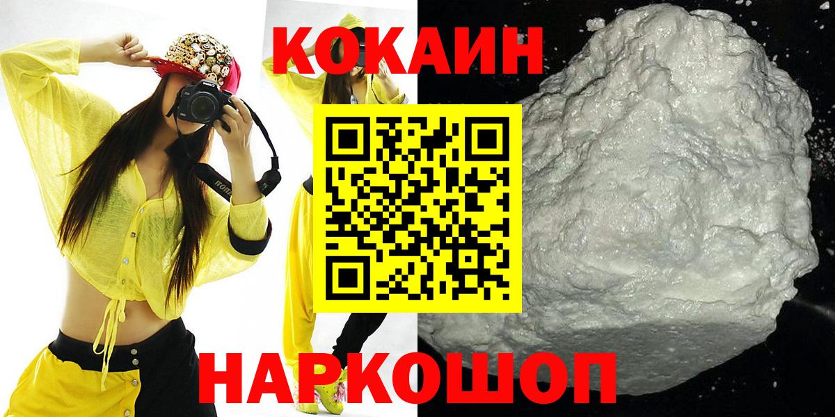 Кокаин Колумбийский Тюмень