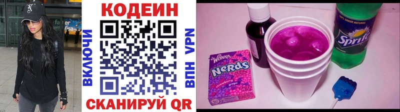 цены   сайты даркнета наркотические препараты  Кодеин напиток Lean (лин)  Тюмень 