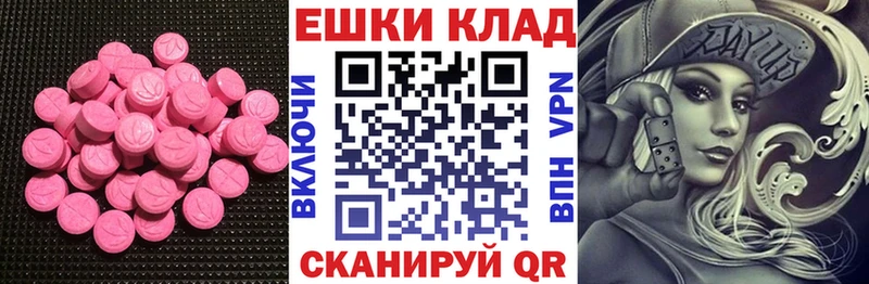 наркошоп  Тюмень  Экстази 280мг 