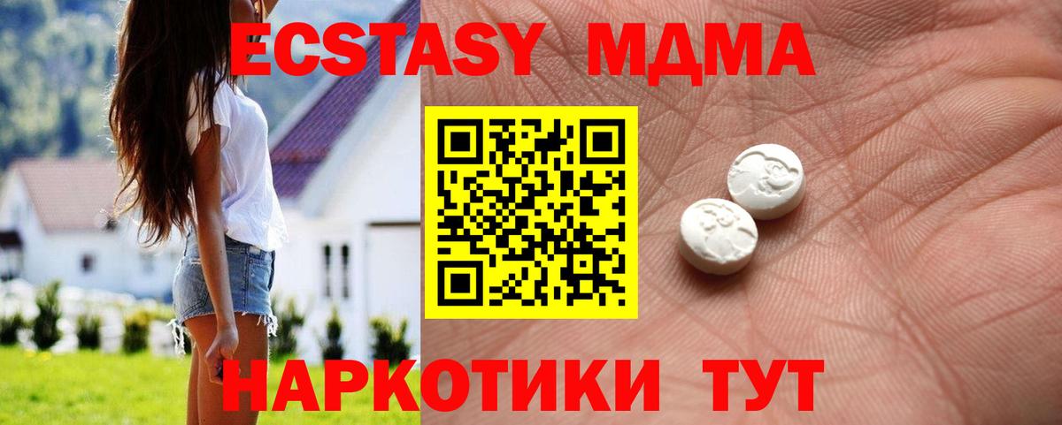 ЭКСТАЗИ DUBAI  Вход с VPN  Ecstasy ешки  Тюмень 