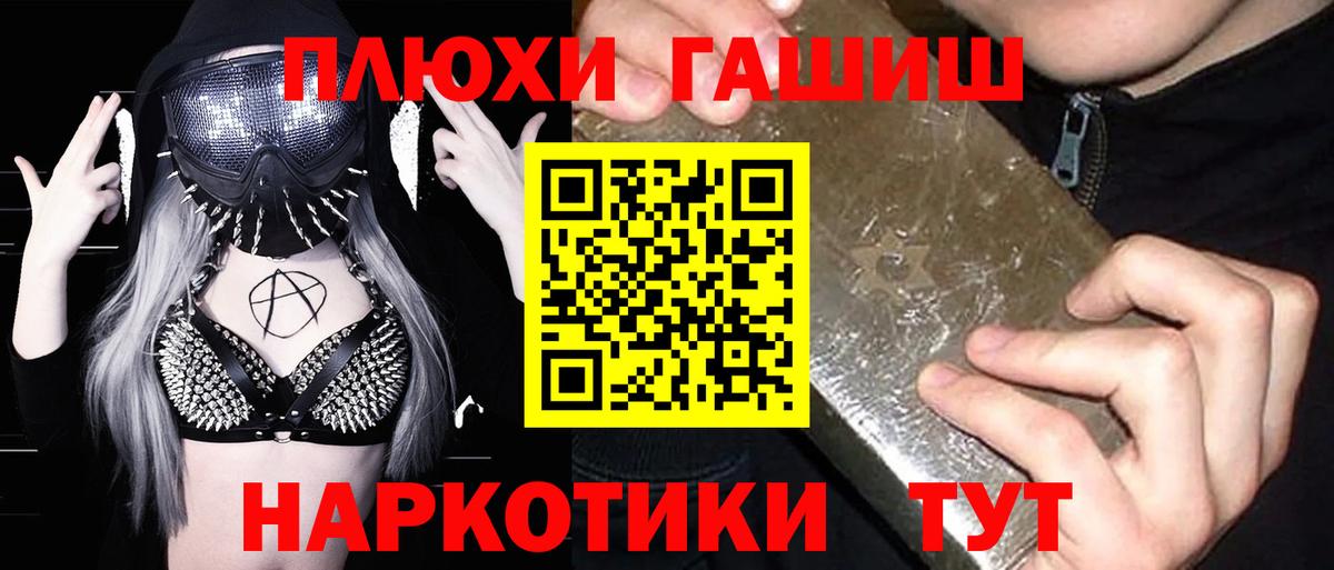 ГАШ hashish Тюмень