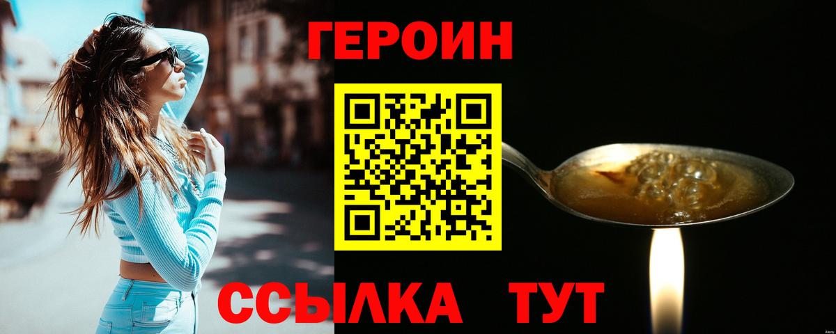 Героин гречка Тюмень