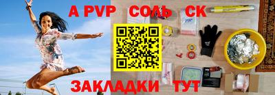 альфа пвп Нягань