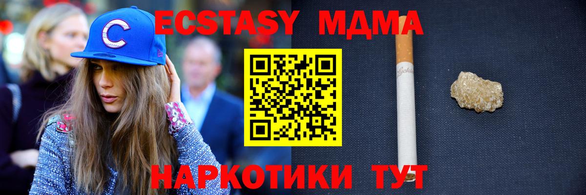 МДМА молли  Вход с VPN  МДМА Molly  Тюмень 