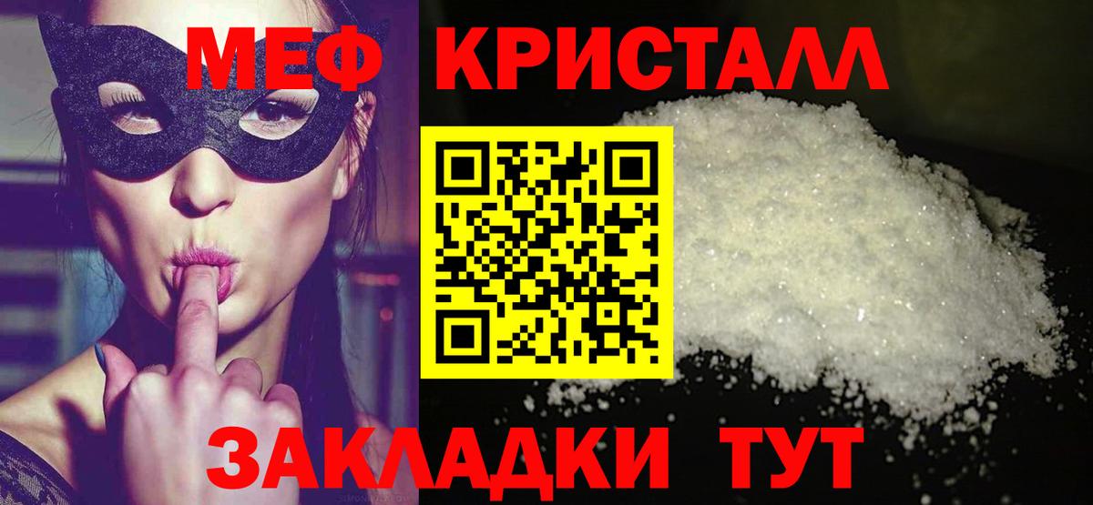 Мефедрон  Вход с VPN  Тюмень  Меф mephedrone 