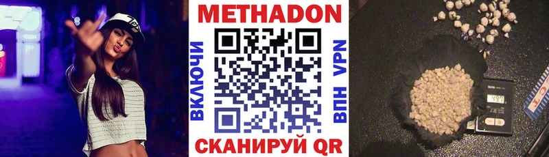 МЕТАДОН мёд  что такое   Тюмень 