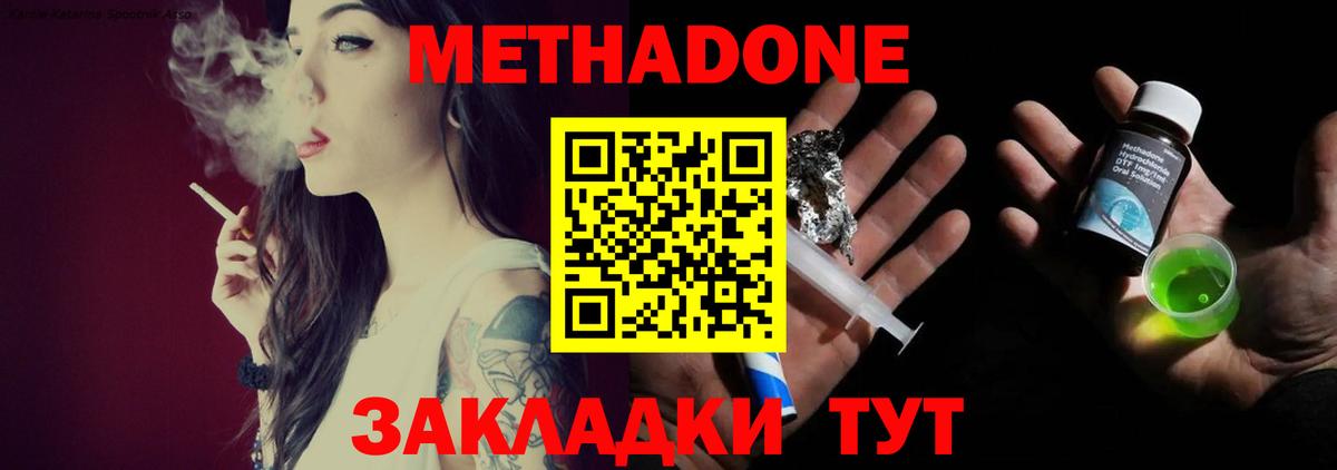 Тюмень  МЕТАДОН methadone  ссылка на мегу зеркало  Вход с VPN  Метадон мёд 