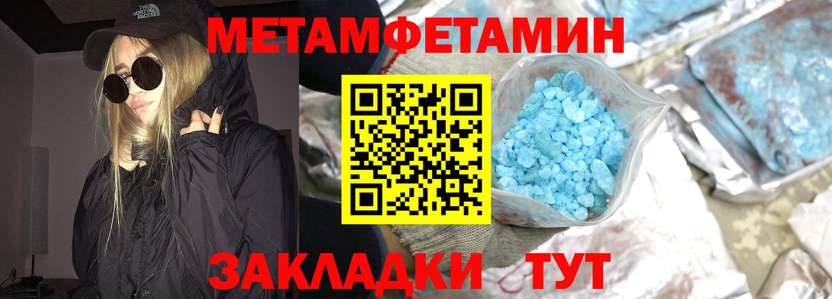 Метамфетамин винт Тюмень