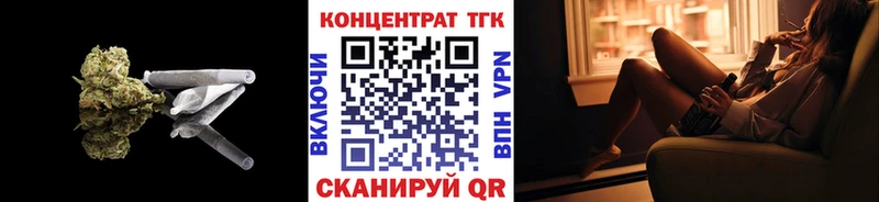 ТГК концентрат  МЕГА как зайти  Тюмень 